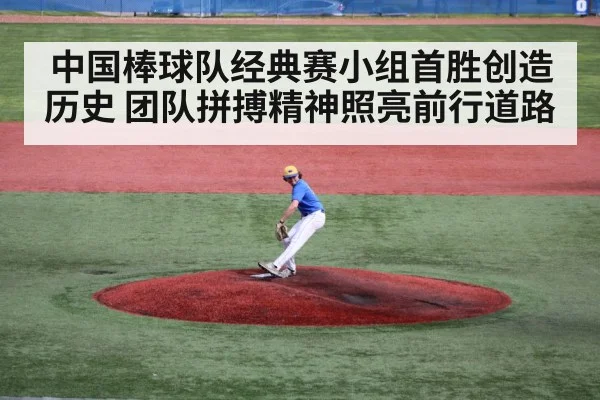 baseball pitcher